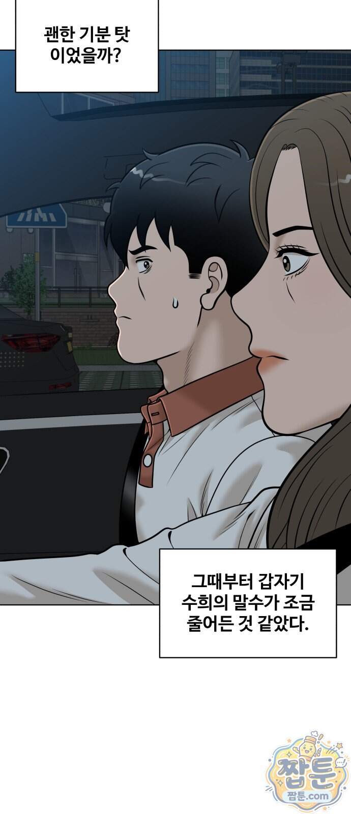 마흔 즈음에 78화 18