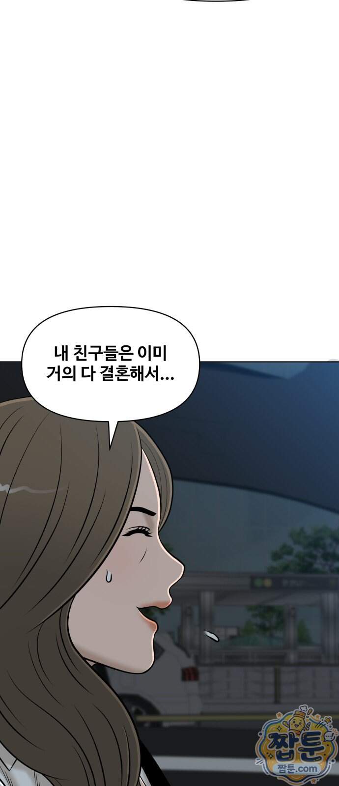 마흔 즈음에 78화 20