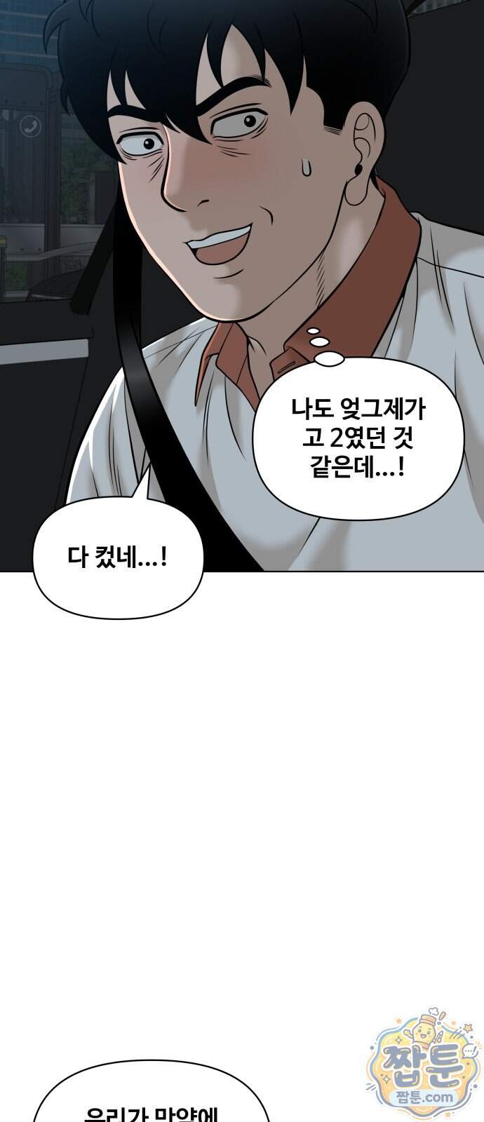 마흔 즈음에 78화 23