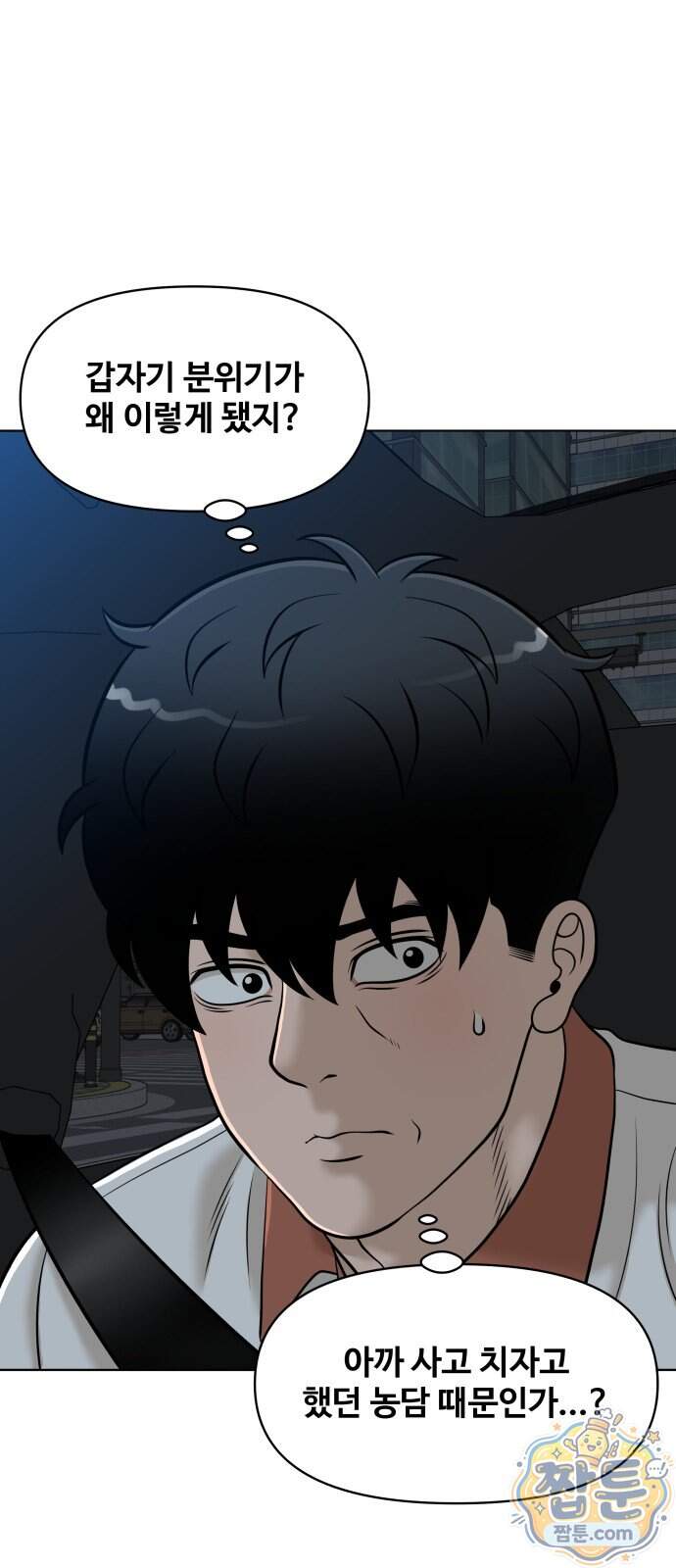 마흔 즈음에 78화 27