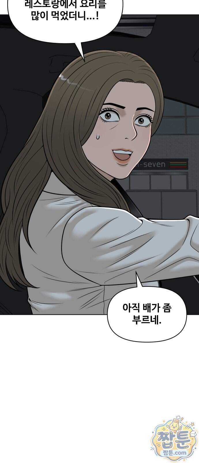 마흔 즈음에 78화 33