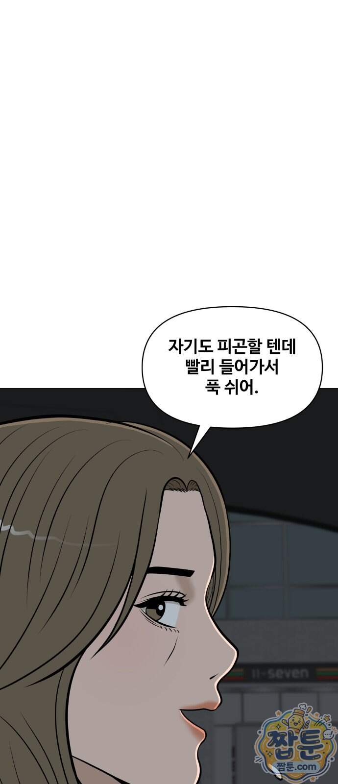 마흔 즈음에 78화 35
