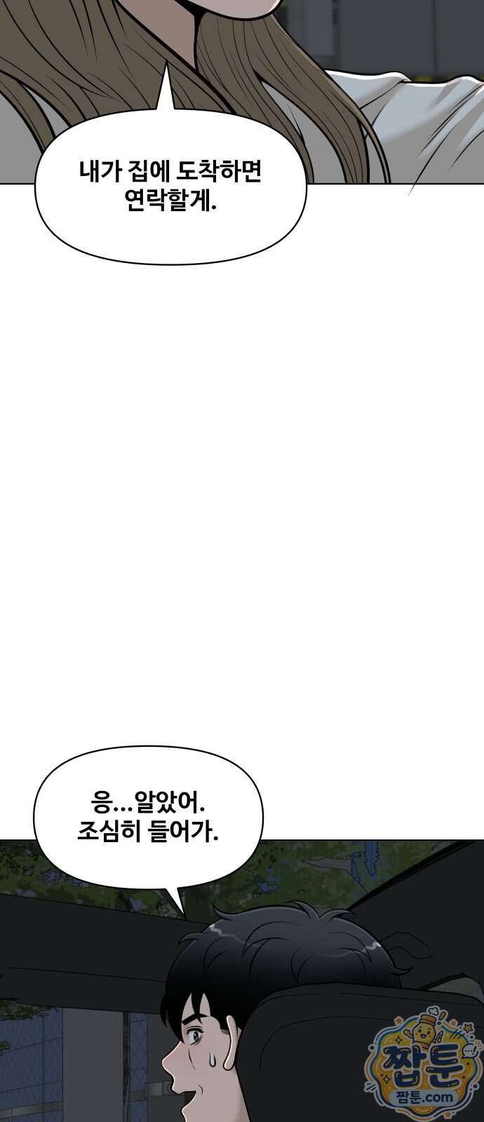 마흔 즈음에 78화 36