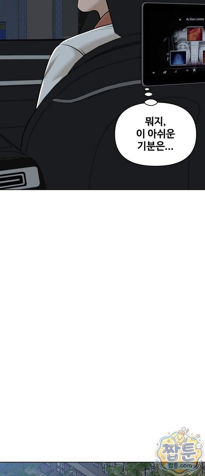 마흔 즈음에 78화 37