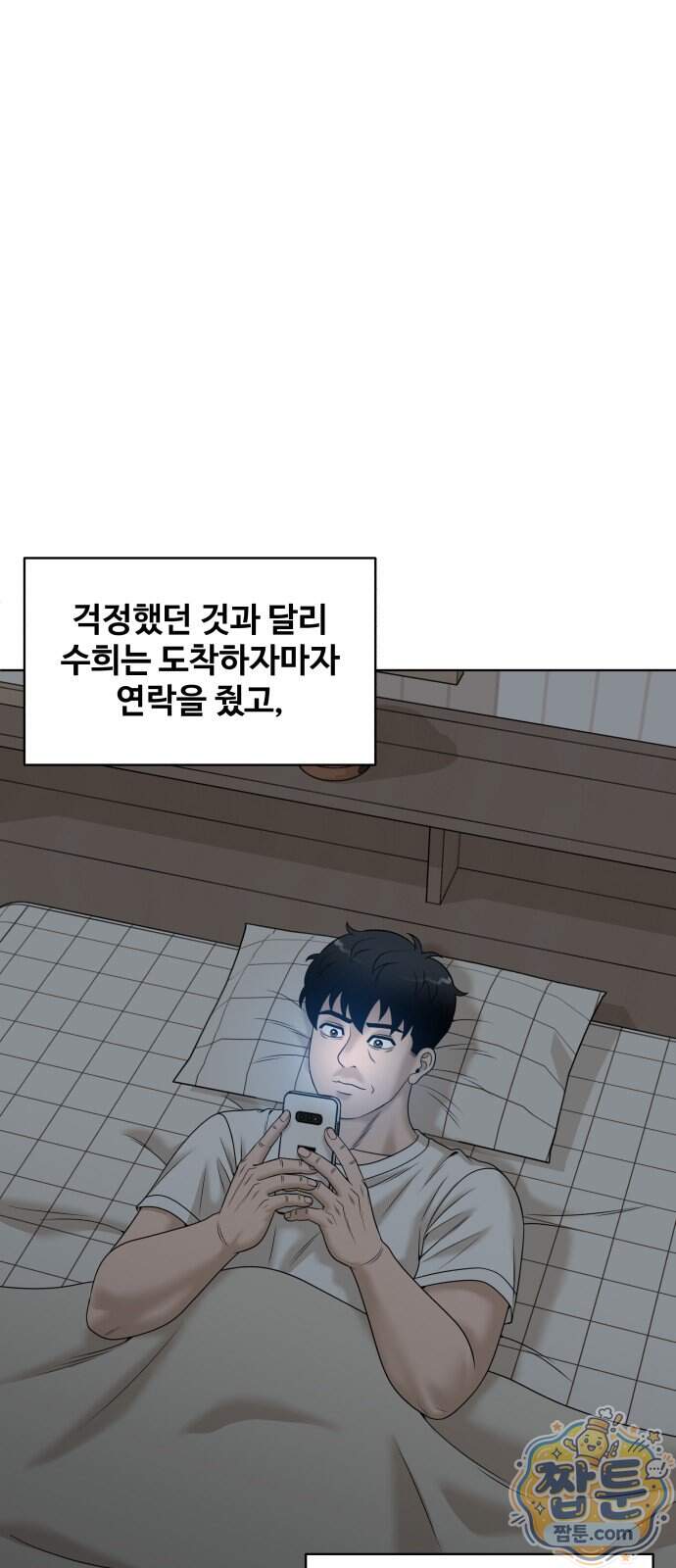 마흔 즈음에 78화 40