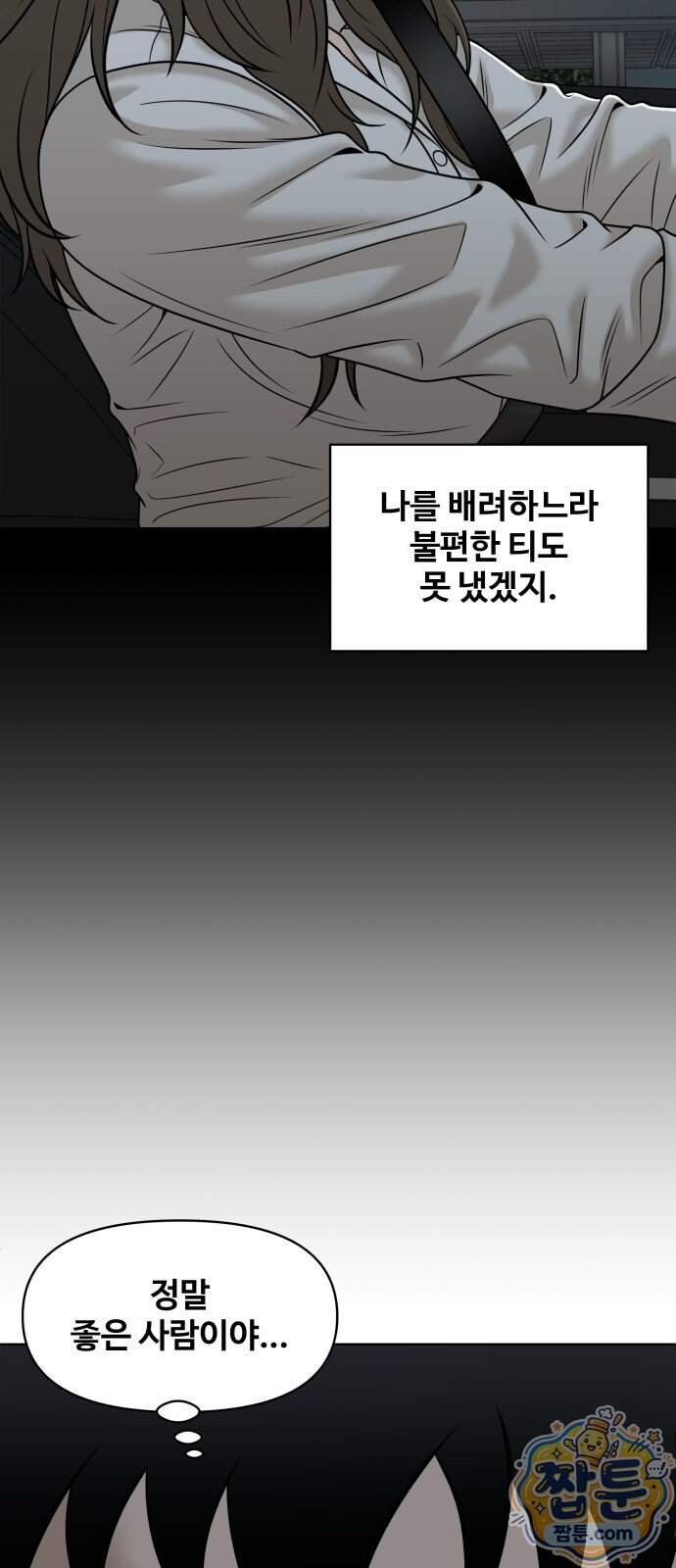 마흔 즈음에 78화 44