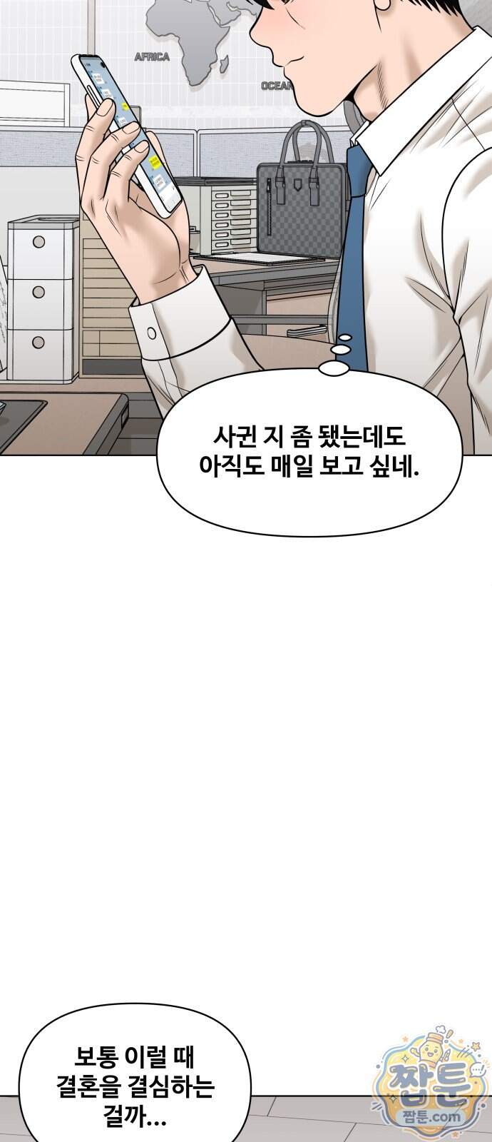 마흔 즈음에 78화 50