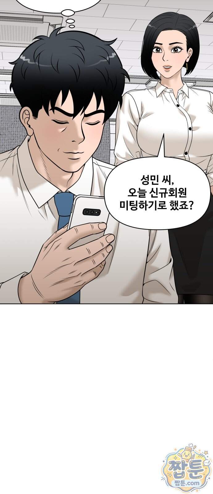 마흔 즈음에 78화 51