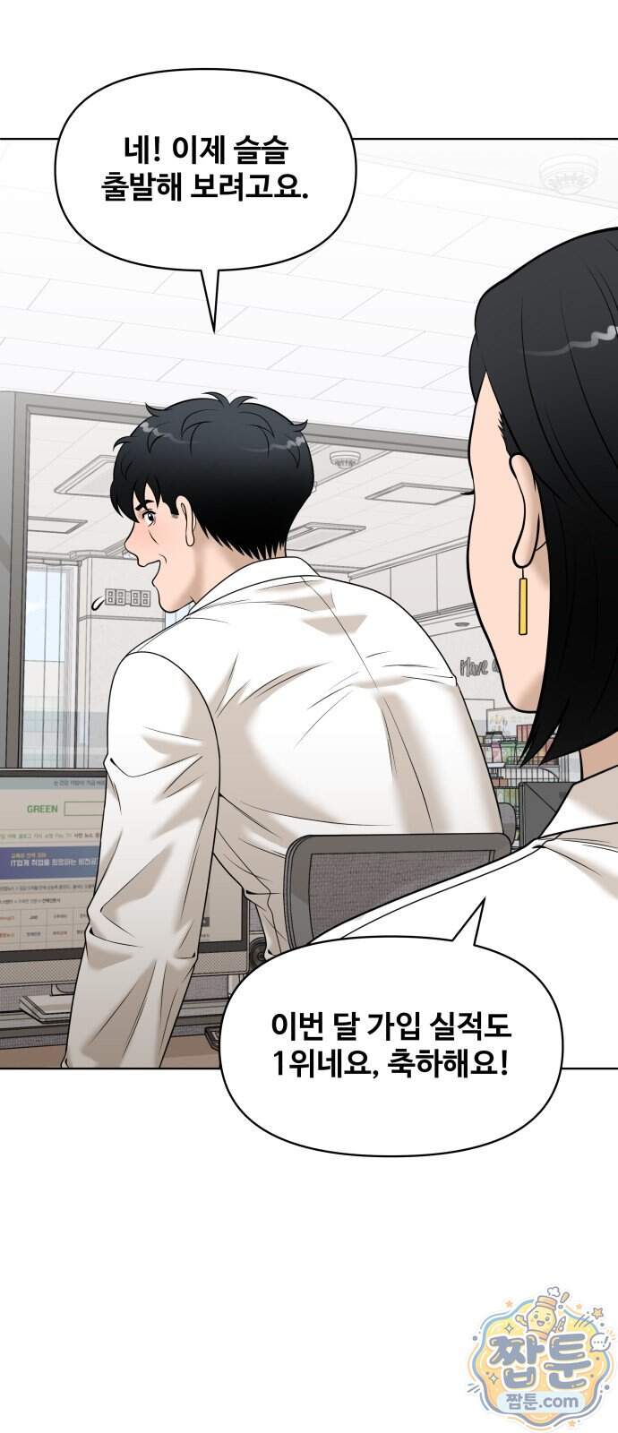 마흔 즈음에 78화 52