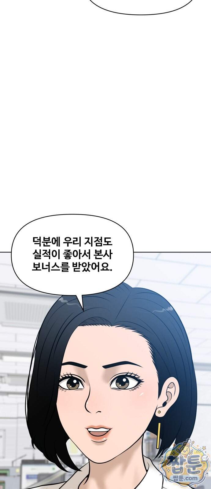 마흔 즈음에 78화 54