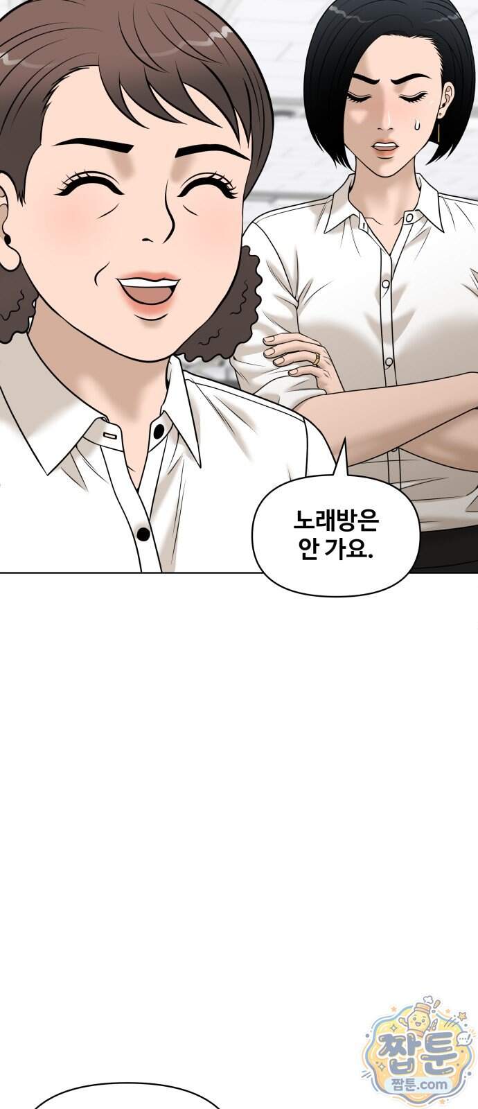마흔 즈음에 78화 57