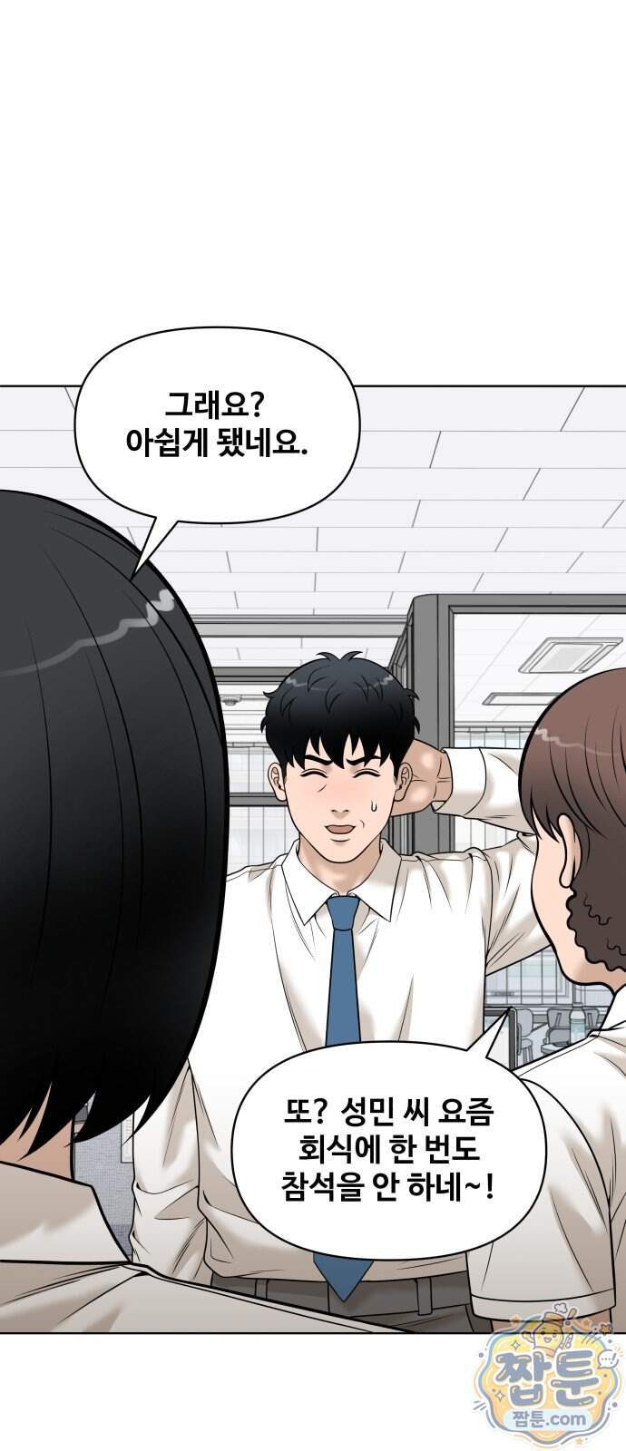 마흔 즈음에 78화 59