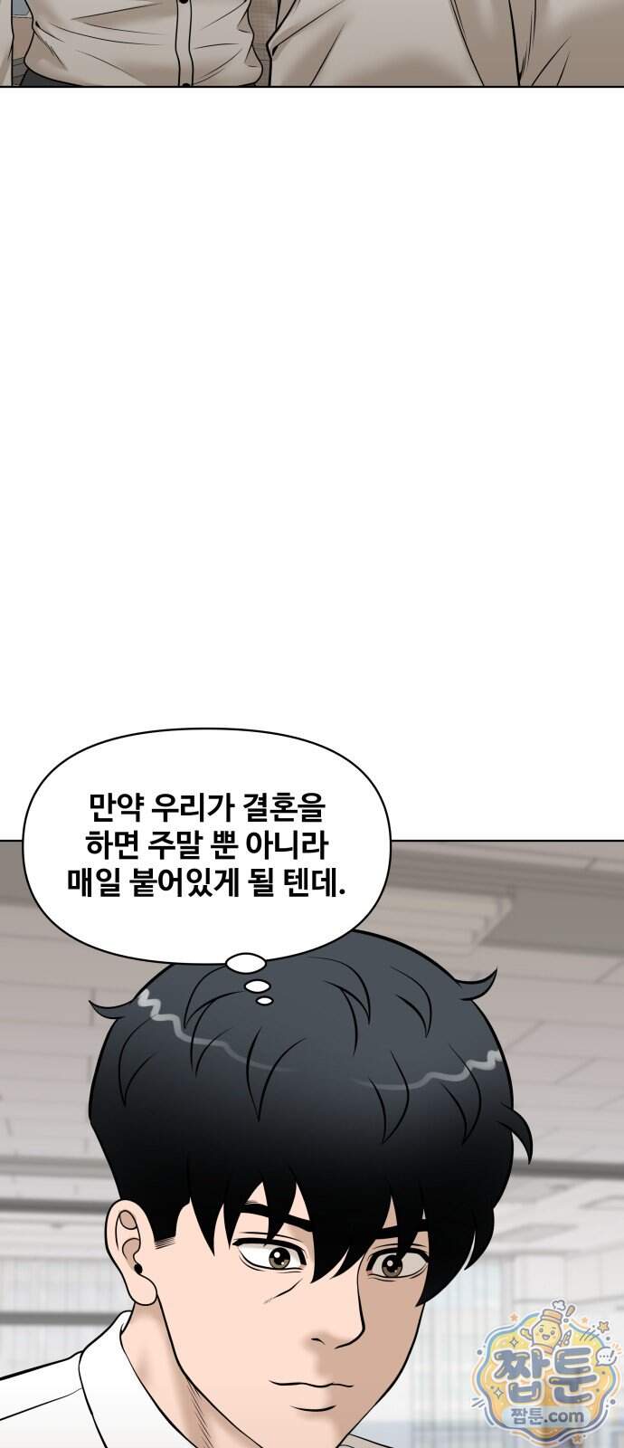 마흔 즈음에 78화 61