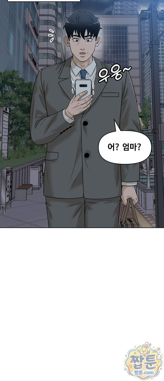 마흔 즈음에 78화 63