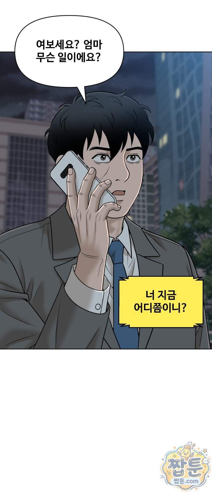 마흔 즈음에 78화 64