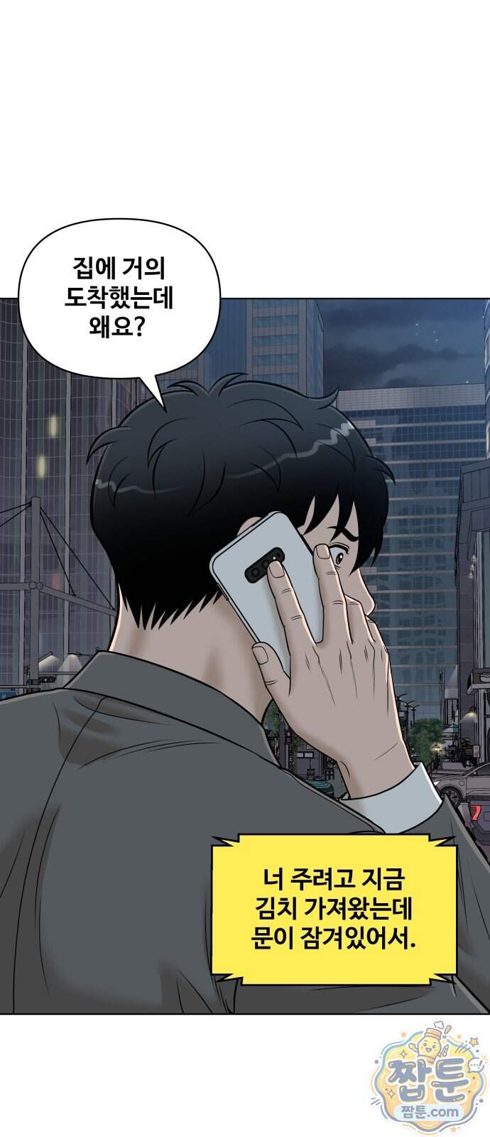 마흔 즈음에 78화 65