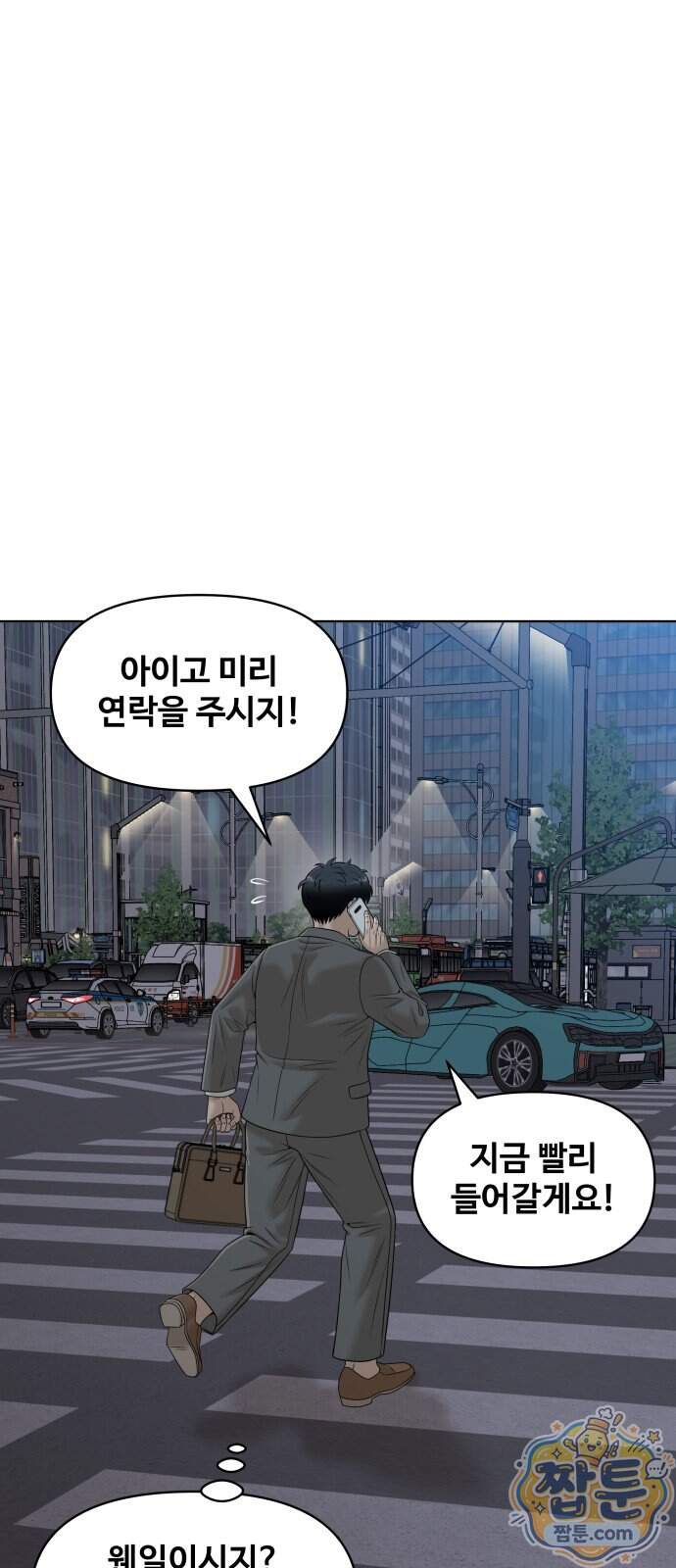 마흔 즈음에 78화 66