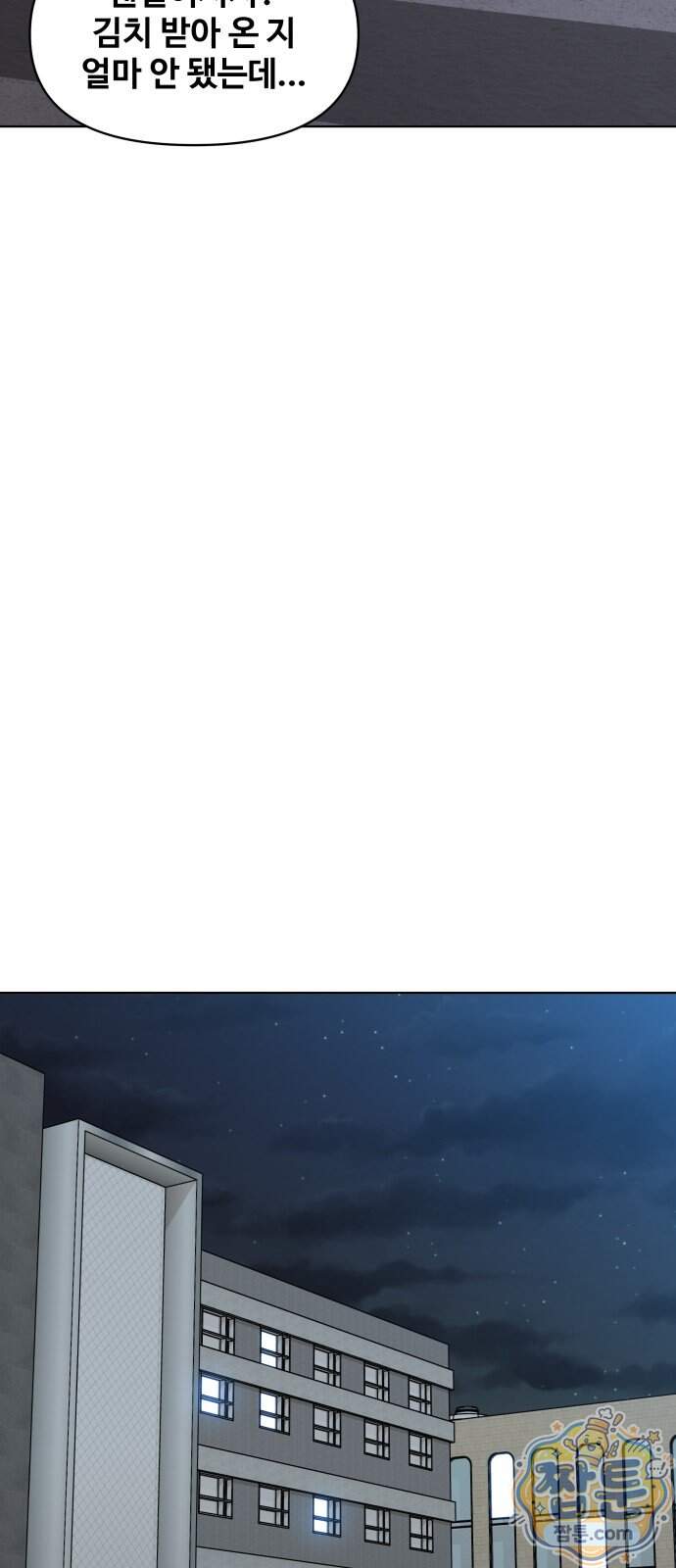마흔 즈음에 78화 67