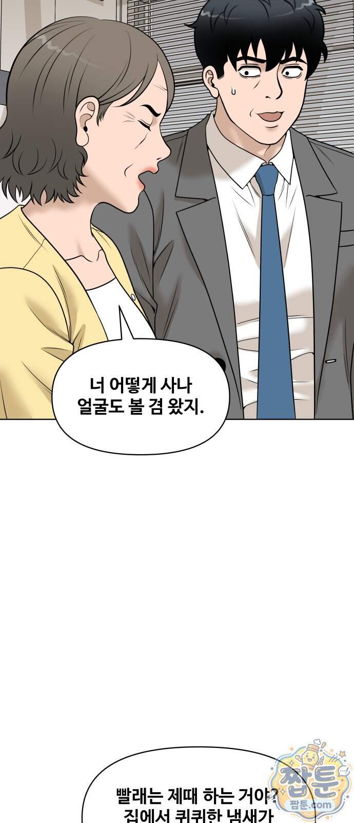 마흔 즈음에 78화 70