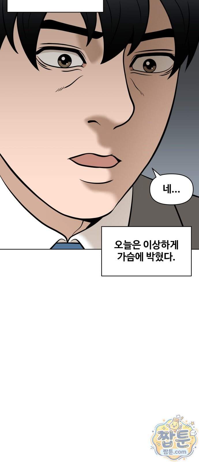 마흔 즈음에 78화 85