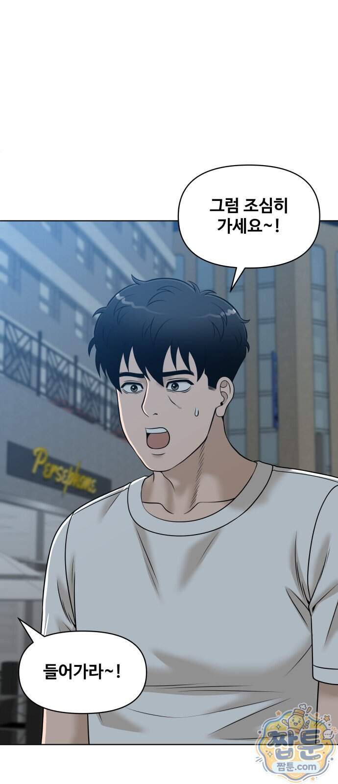 마흔 즈음에 78화 87