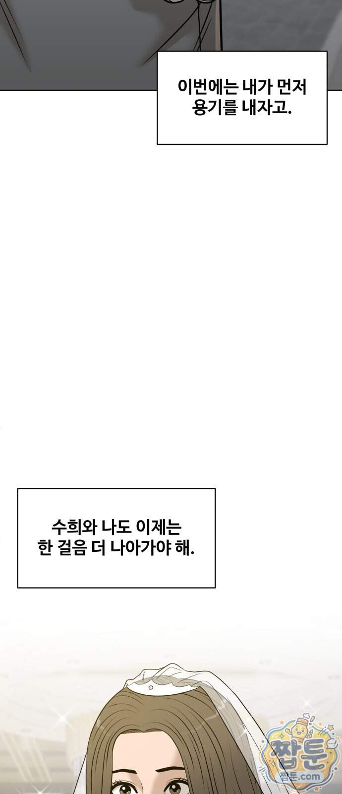 마흔 즈음에 78화 90