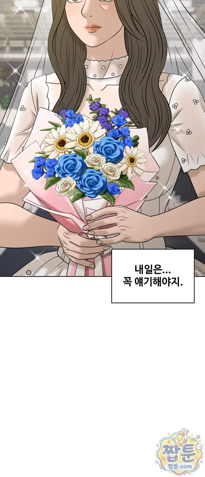 마흔 즈음에 78화 91