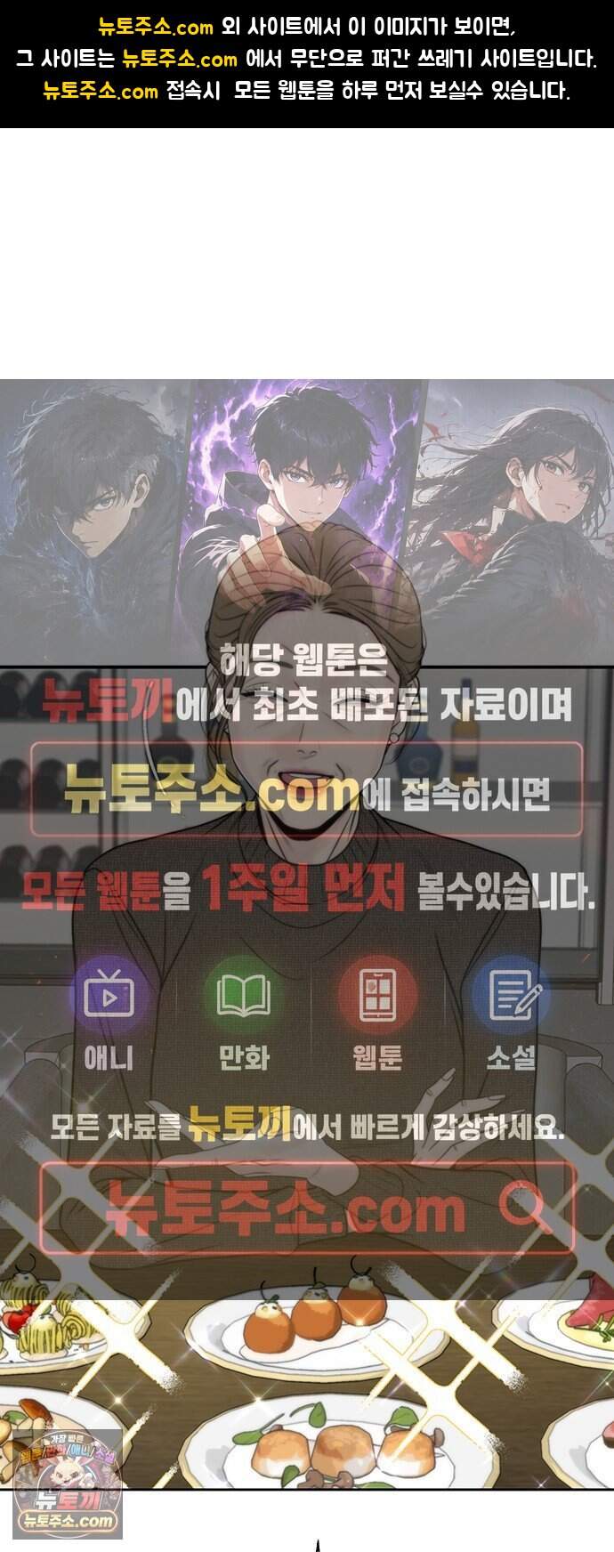 경계선 [네이버] 48화 1