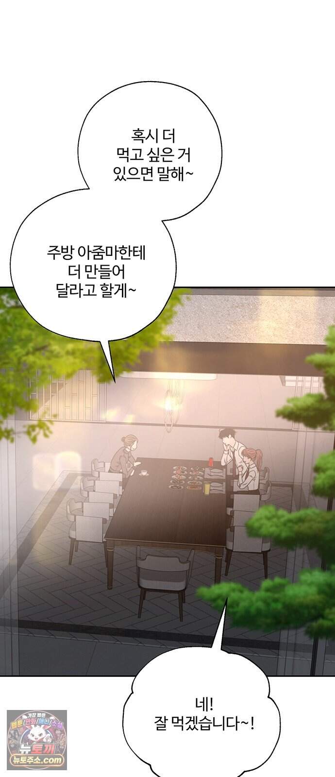 경계선 [네이버] 48화 3