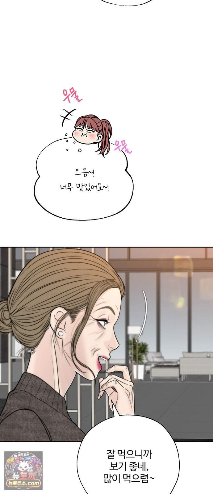 경계선 [네이버] 48화 4