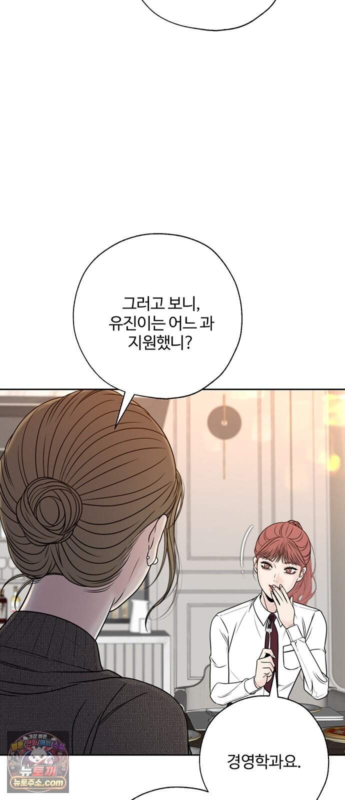 경계선 [네이버] 48화 5