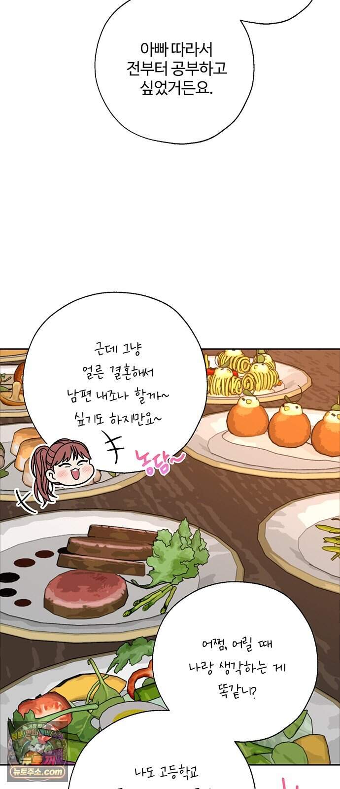 경계선 [네이버] 48화 6