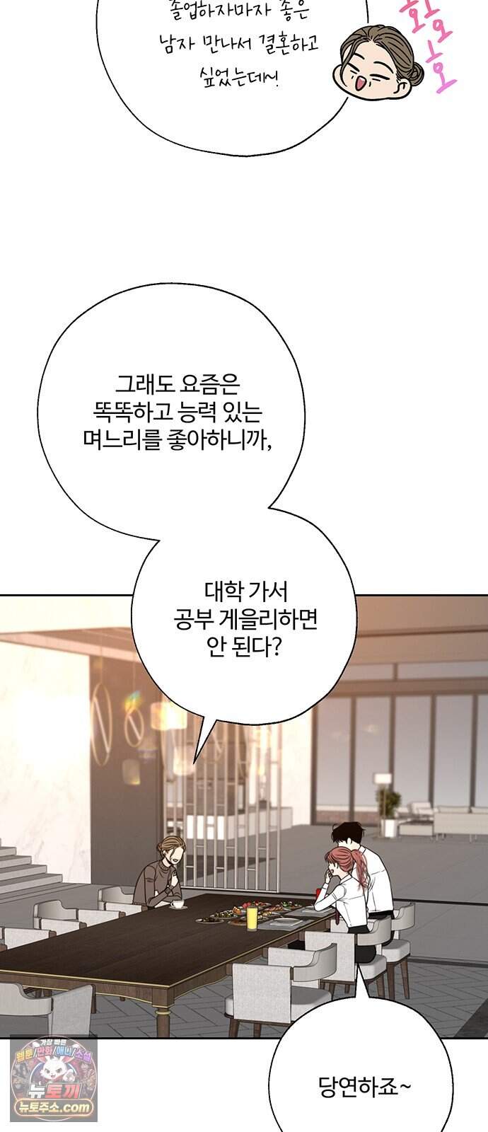 경계선 [네이버] 48화 7