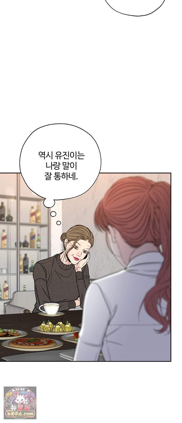 경계선 [네이버] 48화 8