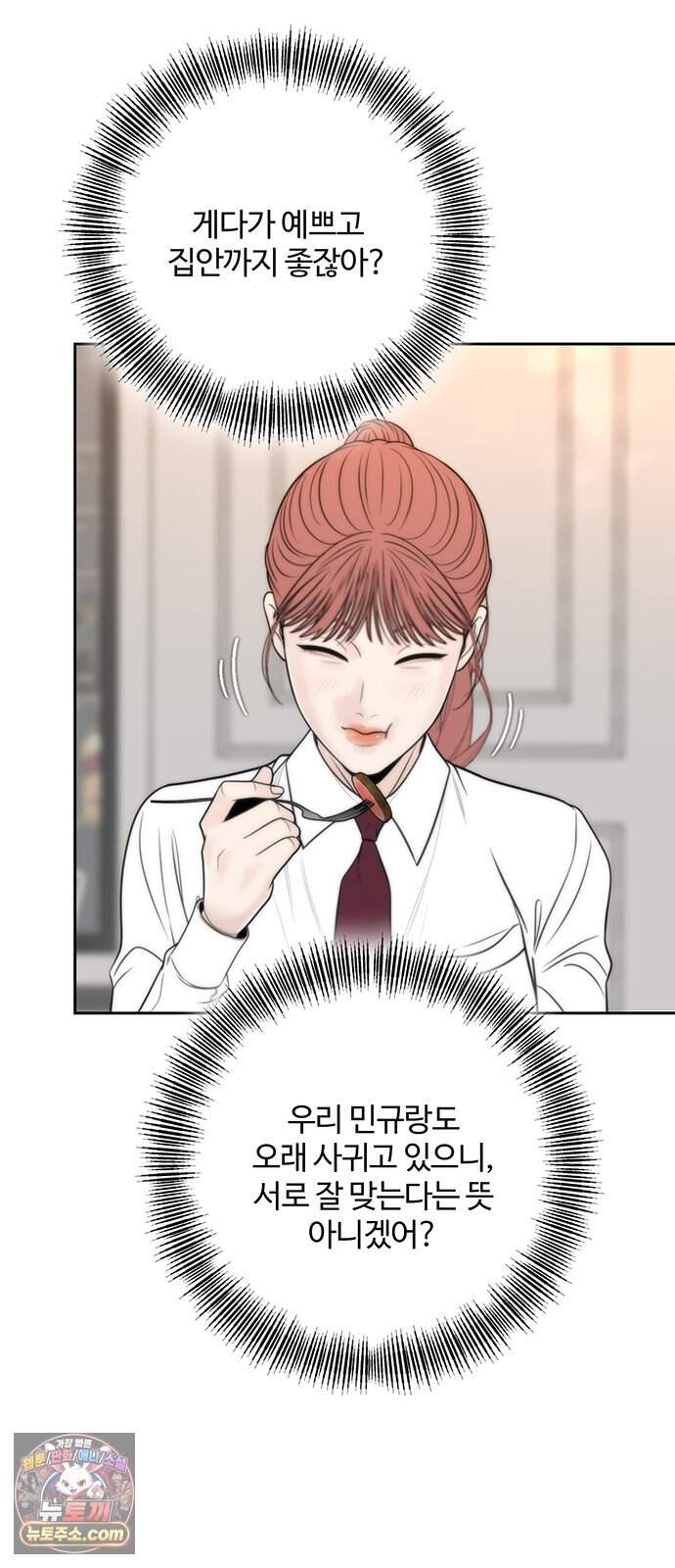 경계선 [네이버] 48화 9