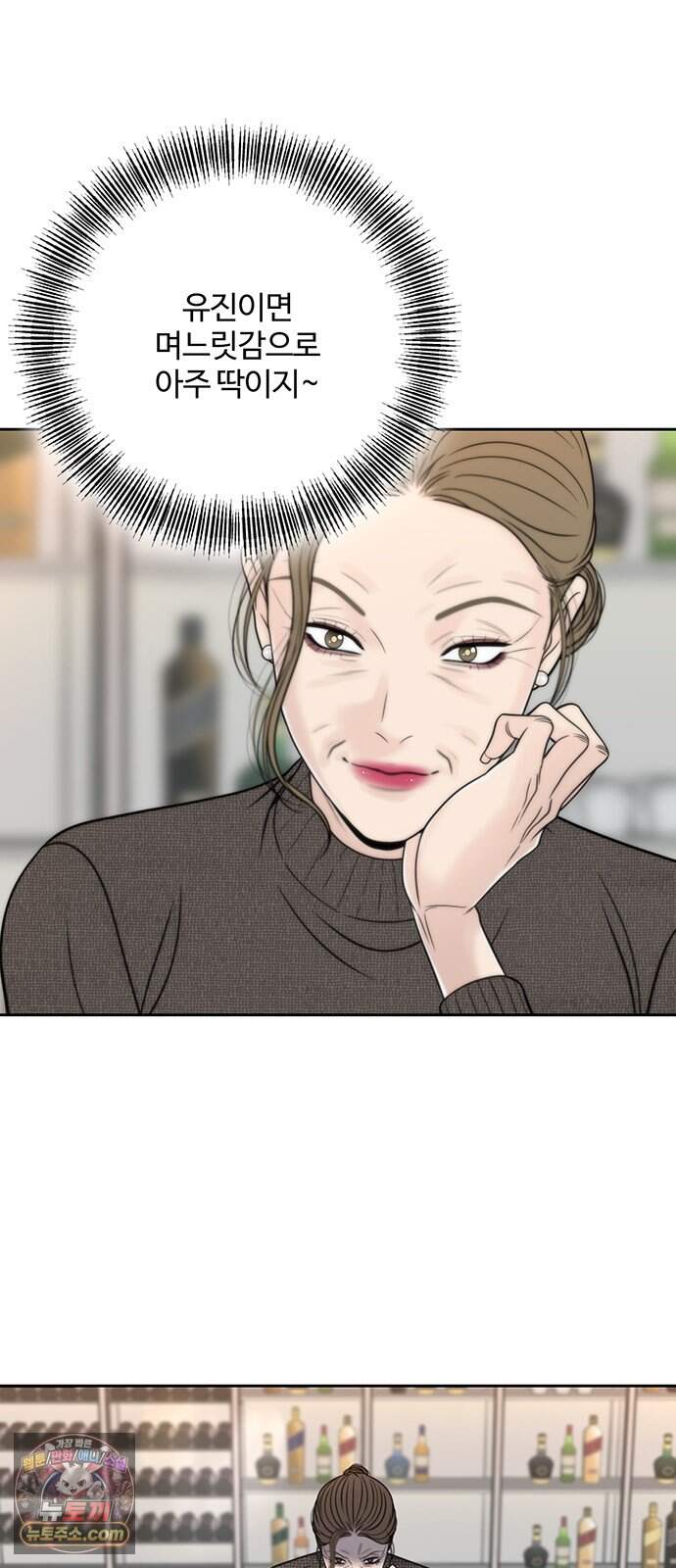 경계선 [네이버] 48화 10