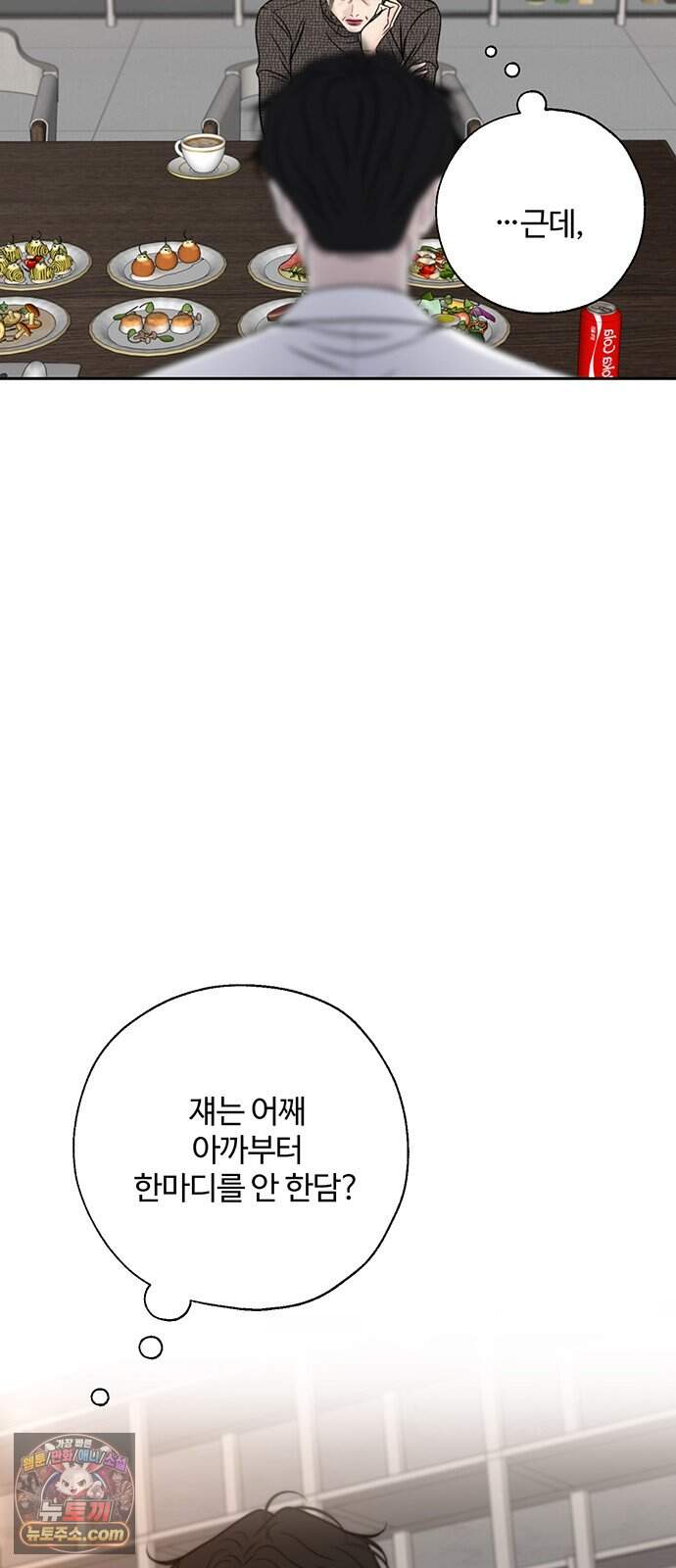 경계선 [네이버] 48화 11