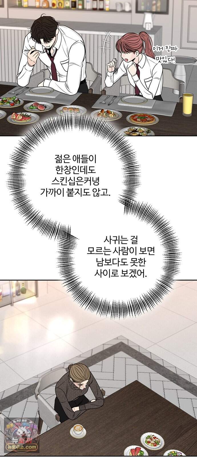경계선 [네이버] 48화 13