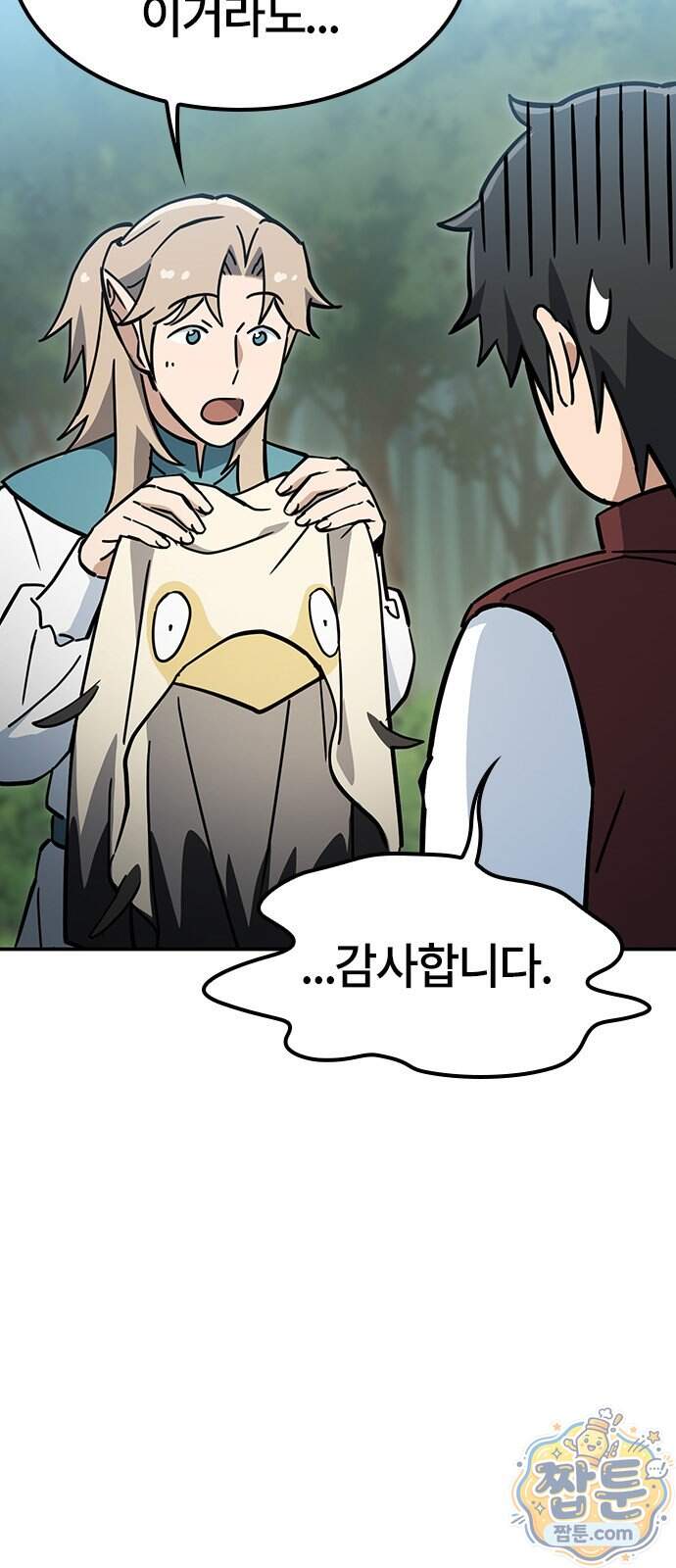 김오진과 이상한 동물들 58화 13