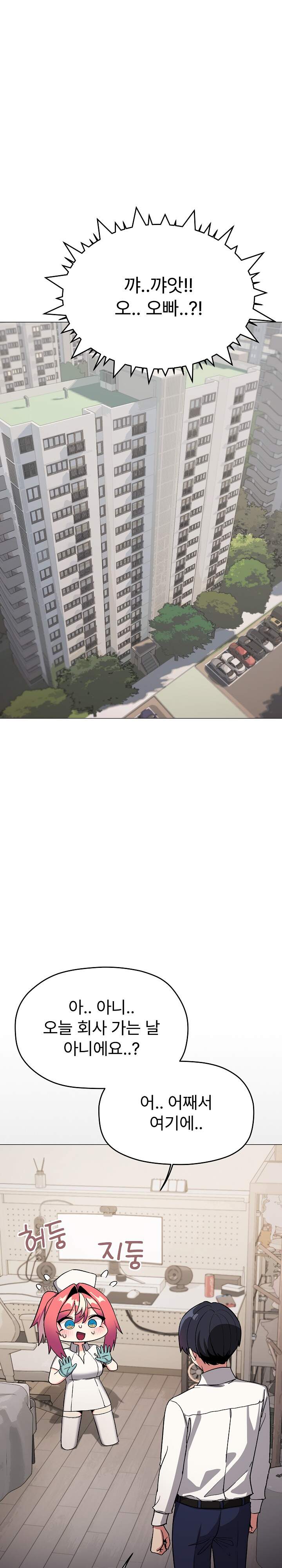 담배피지 마세요! 107화 3