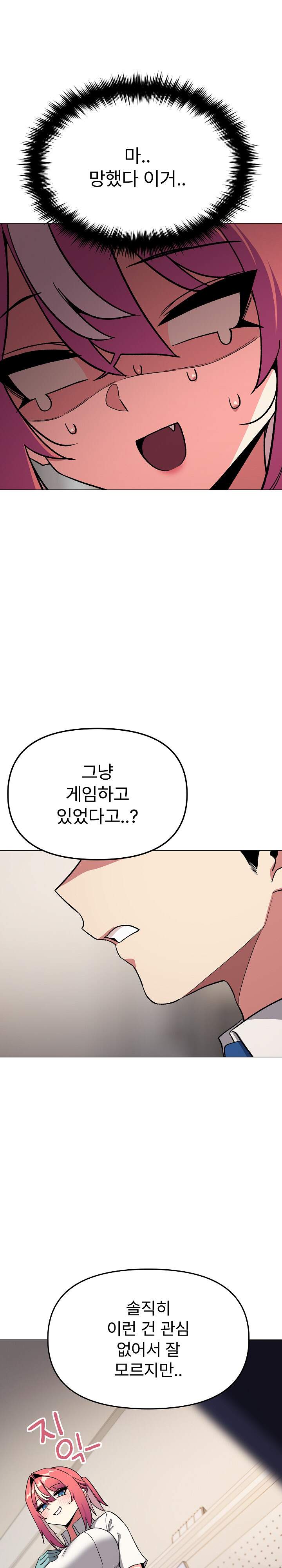 담배피지 마세요! 107화 6
