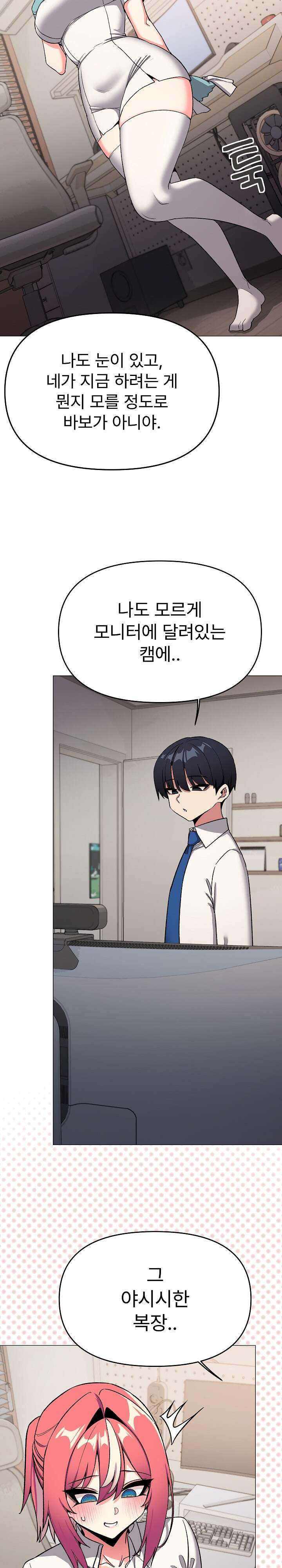 담배피지 마세요! 107화 7