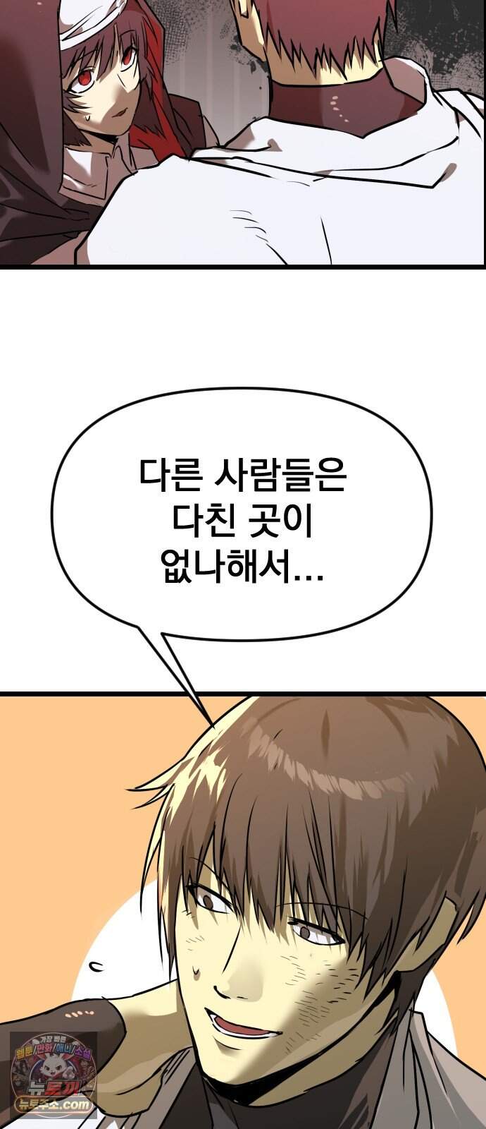 대타용사 8화 4
