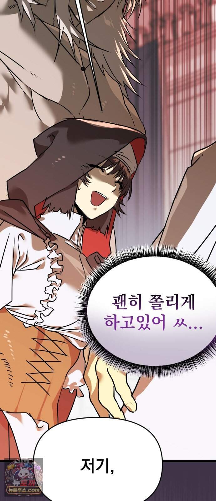 대타용사 8화 6