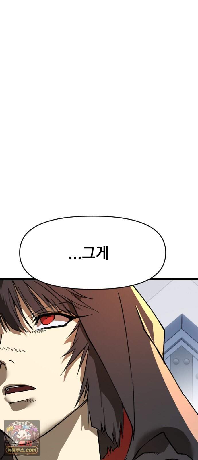 대타용사 8화 9