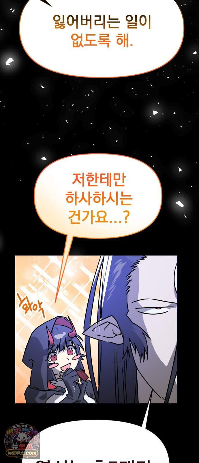 대타용사 8화 13