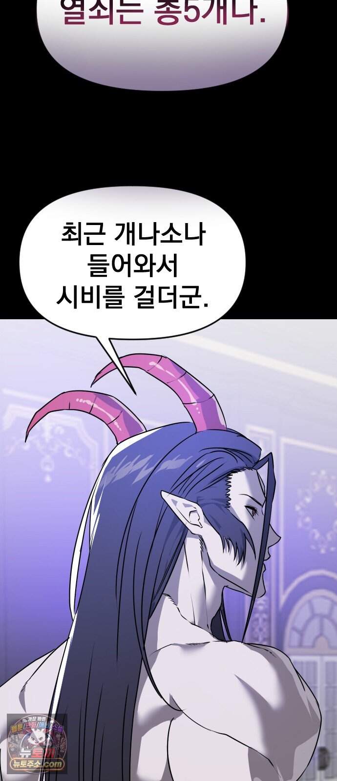 대타용사 8화 14