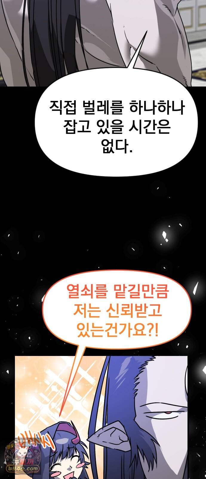 대타용사 8화 15