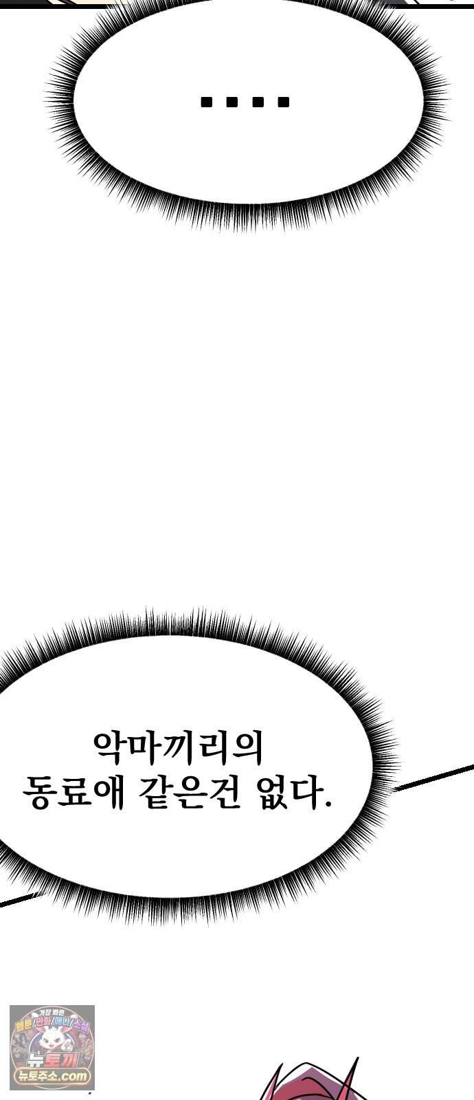 대타용사 8화 17
