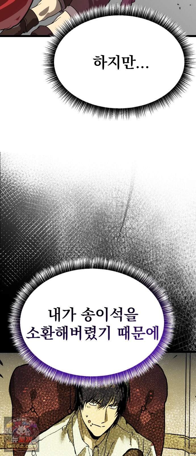대타용사 8화 19